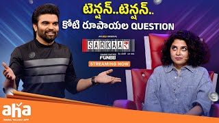 Koti Rupayala Question💥  Sarkaar  Pradeep Machiraju  ahavideoin [upl. by Eniamrehs]