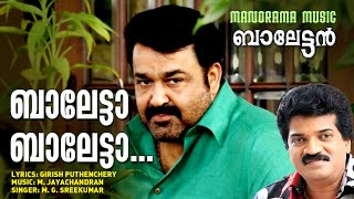 Baletta  Balettan  Mohanlal  M G Sreekumar  Girish Puthenchery  M Jayachandran  Movie Songs [upl. by Tletski959]