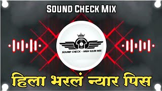 Hatala Dharlaya  Sound Check Mix  Dj Akshay ANJ x Dj Saurabh Digras  Hila Bharal Nyar Pis Dj Song [upl. by Zemaj745]