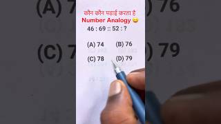 Analogy Questions SSC GD UP Police SSC CGL CHSL MTS Mantu Study Centre [upl. by Auberon]