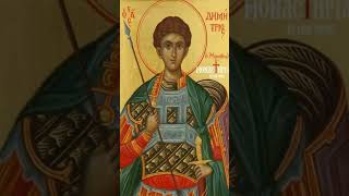 Prayer to St Demetrios of Thessaloniki shorts bible saints orthodoxy christanity prayer [upl. by Yenitirb]