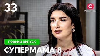 Мама Олена дозволила доньціпідлітку поголити голову – Супермама 8 сезон – Випуск 33 [upl. by Burl]