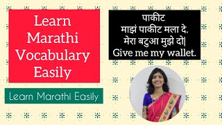 Dont Miss These Marathi Words  Learn Marathi Vocabulary Easily learnmarathieasily [upl. by Nil115]