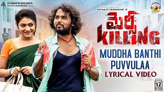 Muddha Banthi Puvvulaa Lyrical  Mercy Killing Movie  Parvateesam  Ishwarya Vullingala  Javed Ali [upl. by Wildon]