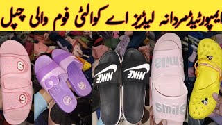 imported wholesale foam Man Ladies chappal lot ready order Whatsapp delivery All Pakistan03422463208 [upl. by Ballman]