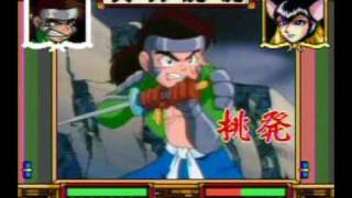 Tengai Makyo Karakuru Kakutoden PCFX  nodamage win [upl. by Rese]