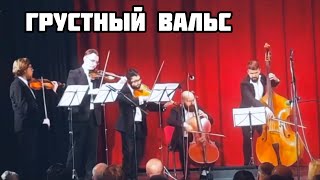 MUSICUS  Грустный вальс [upl. by Lustig]