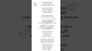 Belakina Kavithe Song Lyrics in Kannada  Banaras KannadaSongsLyrics kannadalyrics songlyrics [upl. by Saba414]