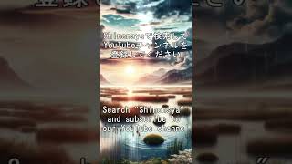 Sleep Music Stream ASMR BGM Healing for insomnia and mental health ＃Shorts 20240719E [upl. by Einnus]