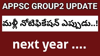 when is next appsc gr 2 notification appscgroup2latestnews [upl. by Bevis]