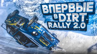 БУЛКИН ВПЕРВЫЕ ИГРАЕТ В DiRT RALLY 20 [upl. by Sonaj]