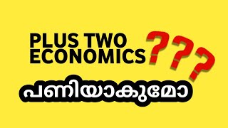 PlusTwoECONOMICSExam Review  Economics ടഫ് ആയിരുന്നു ബ്രോ 😡 econlab anilkumareconlab economics [upl. by Dermott508]