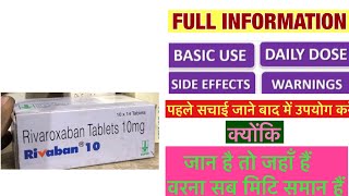 Rivaban 10mg Tablet Full Information In Hindi  Uses  Side effects  Dosage [upl. by Anomer]