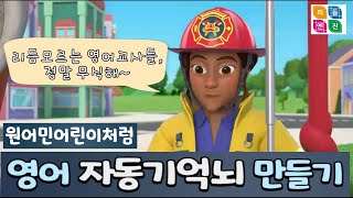 03 리듬 영어에 리듬이 왜 있는지 모르는 영어교사들 무식하지 않은가요 [upl. by Brodie683]