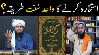 Istikhara Karne ka Sunnat Tariqa  Online Istikhara Karwana   By Engineer Muhammad Ali Mirza [upl. by Stephenie]