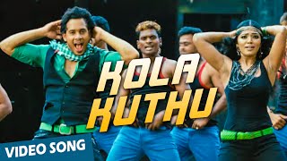 Kola Kuthu Official Video Song  Yuvan Yuvathi  Bharath  Rima Kallingal [upl. by Aranaj]