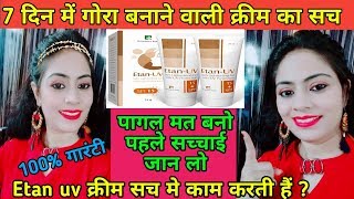 Best Skin Whitening Cream  Remember India EtanUV Fairness Skin Lightening Cream [upl. by Felt444]