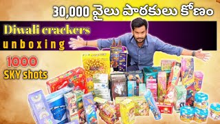 Diwali crackers unboxing  🎆 cracker 24 ajaygoud [upl. by Eidualc]