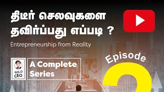 Expense Management In Tamil  Tamil Finance Tips [upl. by Miah]