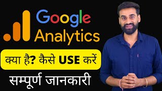 What Is Google Analytics Complete Guide Tutorial For Beginners  Hindi [upl. by Bound]