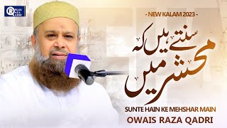 Owais Raza Qadri  Sunte Hai Mehshar Mein Sirf Unki  Official Video [upl. by Ieppet523]