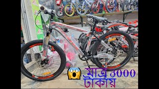 Duranta Spider 26quot 1spd now available  MS Palky Cycle Mart Duranta [upl. by Frodi779]