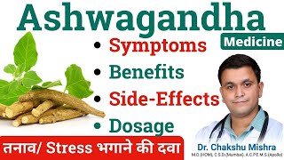 Ashwagandha Q homeopathic medicine benefits Ashwagandha Homeopathic medicine Withania Somnifera Q [upl. by Burrow]