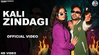 Kali Zindagi Official Video Totaram Sondhiya Pankaj palwaliya  New Haryanvi Song Haryanavi 2024 [upl. by Natrav]