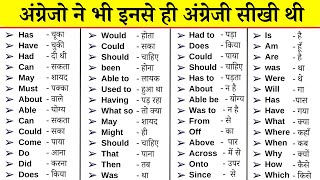 Complete Basic English Grammar for Beginners in Hindi  English speaking lesson Hindi to English [upl. by Douty]