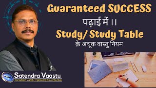 Vaastu for Study Tableपढ़ाई by SatendraVaastu [upl. by Anyk]