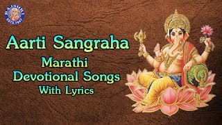 Aarti Sangraha  Marathi Devotinal Songs  Ganesh Chaturthi Special  Jukebox  Rajshri Soul [upl. by Dedrick933]