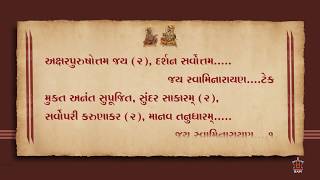 Shri Swaminarayan Arti with Words [upl. by Namurt]