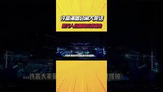 退一萬步説，歌迷進錯拍也是沒錯哈哈哈許嵩 演唱会 許嵩Vae 许嵩 Vae concert fun music live 搞笑 合唱 斷橋殘雪 [upl. by Leeban565]