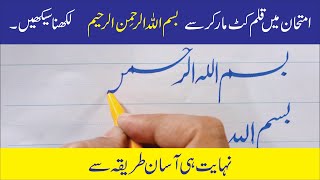 How to Write Bismillah with cut marker in Exams [upl. by Kerat]