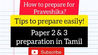 How to score marks in Praveshika ExamTips to prepare praveshika dbhps hindi onlinehindi exam [upl. by Calida]