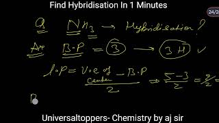 How to find hybridisation in one minutes  Class 11 chemistry  Sp sp2 sp3 hybridization [upl. by Schnorr659]