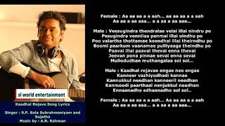 Kaadhal Rojave Song Lyrics [upl. by Annaer]