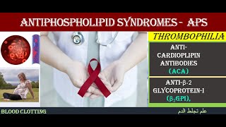 Lecture 54 Anti Phospholipids Syndrome  APS [upl. by Aicital357]