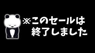 【Steamセール】eスポーツの秋到来！おすすめセール情報20選【10月20日まで】 [upl. by Abramson]