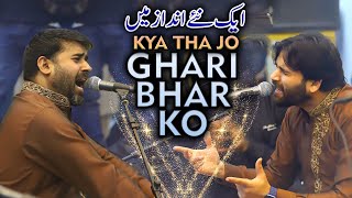 Kya Tha Jo Ghari Bhar Ko Shahbaz Fayyaz Qawwal New Qawwali 2024 Live [upl. by Tobi]