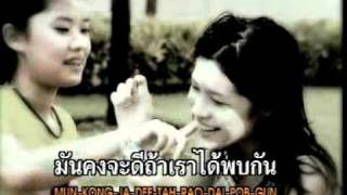 ไปพัก Rest Up  Niece [upl. by Alard]