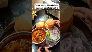 Aloo Gobi Masala With Puri ASMR Cooking shorts food cooking asmr asmrcooking [upl. by Kallista362]