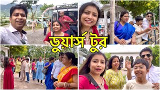 Dooars ডুয়ার্স টুর bangla vlog ​⁠​⁠AmarVlogs1 [upl. by Renraw]