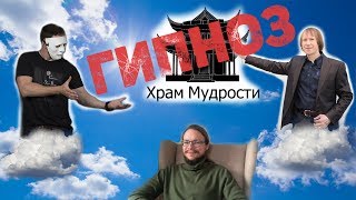 Храм Мудрости Геннадий Гончаров  эксклюзивное интервью [upl. by Banna]