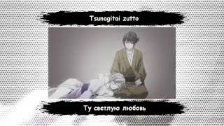 Noragami Aragoto OP  Бездомный бог Арагото ОП Arigatosh Russian Lyrics FullVersion [upl. by Aerdnaek497]