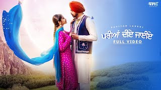 Pariya Diye JaiyeOfficial VideoPavitar Lassoi FtSumeet Dhillon Latest Punjabi Song 2023 [upl. by Treva]