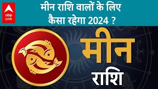 New Year Meen Rashifal 2024  मीन राशि वालों के लिए कैसा रहेगा 2024  ABP LIVE [upl. by Ydde]