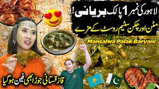 Lahores Best Desi Food  Foreigners Become Fan of Lahore  Mansalwa Palak Baryani  Street Food [upl. by Iv]