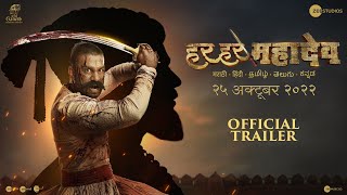 Har Har Mahadev Official TrailerHindi25th Oct 2022Subodh B Abhijeet S DSharad K [upl. by Oeak]