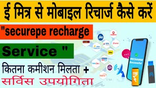 Mobile Recharge Kaise Kare 2024  emitra se mobile recharge kaise kare  Using SucurePe service [upl. by Ches]